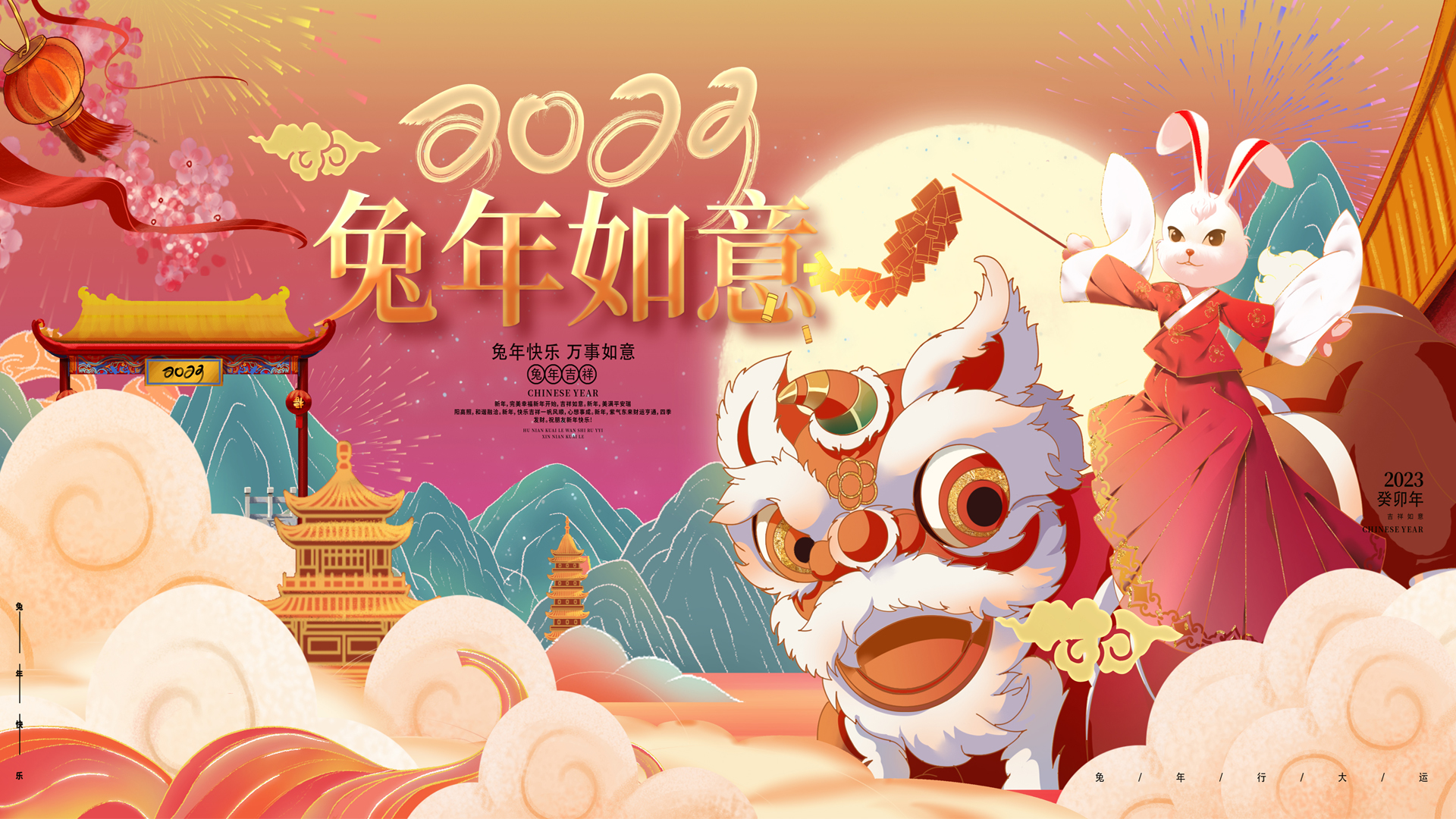 【春節(jié)放假通知】?jī)|翔智能2023年春節(jié)放假安排