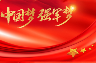 八一建軍節(jié) | 億翔智能致敬最可愛的人