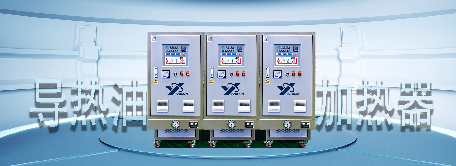 首頁模溫機(jī)